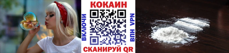 Кокаин Колумбийский Советская Гавань