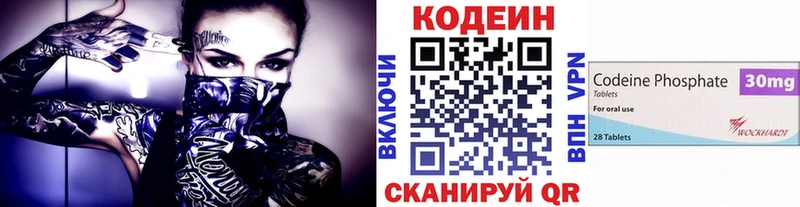 Кодеиновый сироп Lean Purple Drank  закладка  KRAKEN ONION  Советская Гавань 