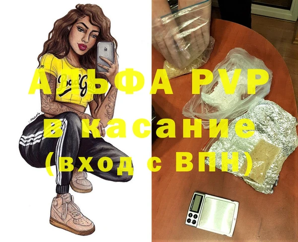 альфа пвп VHQ Абдулино