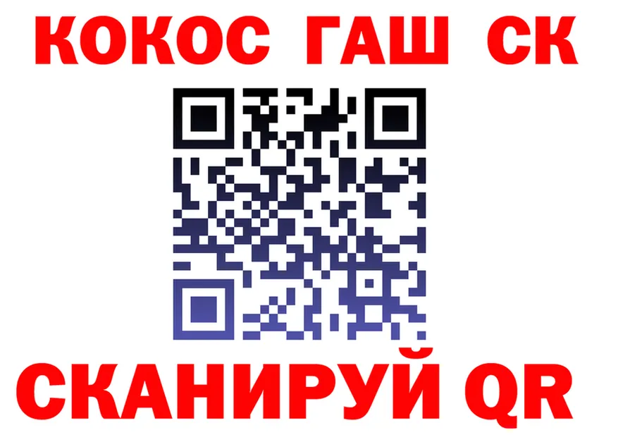 COCAIN 98% маркетплейс даркнет MEGA Советская Гавань
