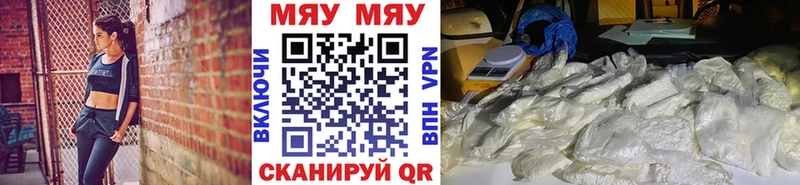 это телеграм  продажа наркотиков  Советская Гавань  МЯУ-МЯУ кристаллы 