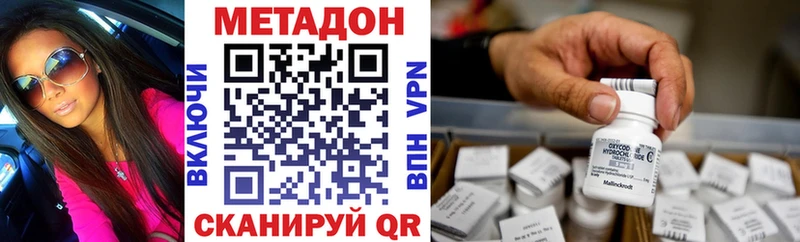 МЕТАДОН methadone  Советская Гавань 