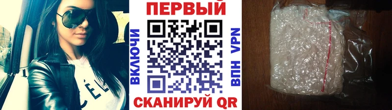 Первитин Methamphetamine  Советская Гавань 