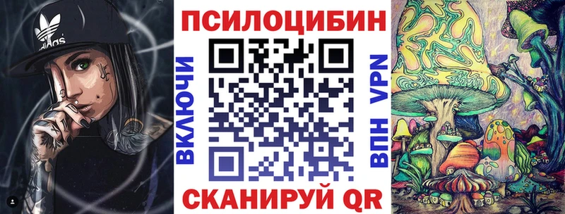 Псилоцибиновые грибы прущие грибы Советская Гавань
